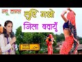 DJ Remix लुटि गओ जिला बदायूं देहाती ताऊ के स