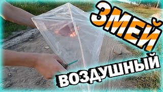 Змея для рыбалки своими руками