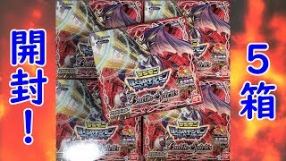 【バトスピ】ぼくらのデジモンアドベンチャー開封！！！