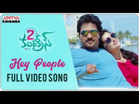 Hey People Video Song | 2 Countries (2017)Video Songs | N.Shankar | Sunil, Manisha Raj | Gopi Sundar