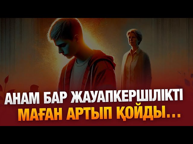 Әйел құлағымен жақсы көреді...