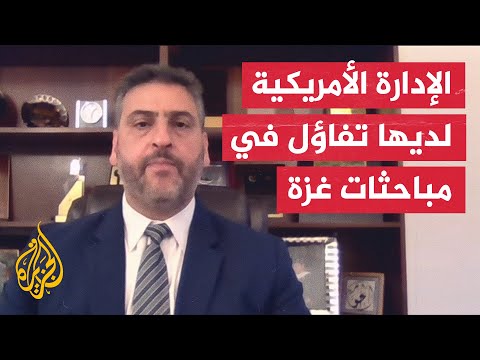 فيديو | أسامة أبو ارشيد: إلى الآن إسرائيل لم تلتزم بما طلبه ترمب من وقف فوري لإطلاق النار في غزة