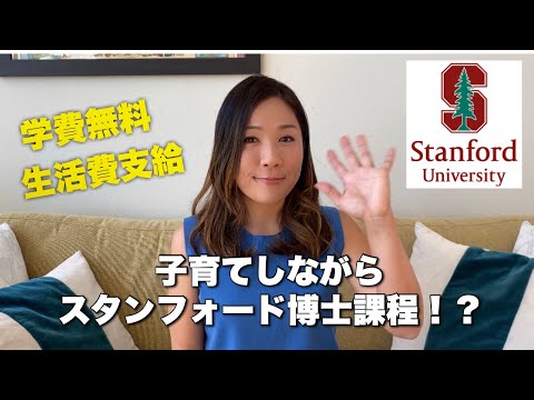 スタンフォード大学は遺伝的赤ん坊とどのような関係があるのでしょうか?大学が独自に調査中