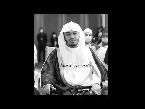 سوره الشعراء الشيخ ياسر الدوسري 1425 هـ نسخة منقحة