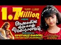 മേഘ്നക്കുട്ടി തകർത്തു പാടിയ സൂപ്പർ ഗ