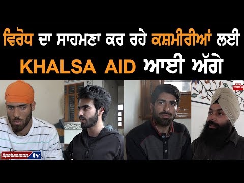 Khalsa Aid stands for Kashmiri Students