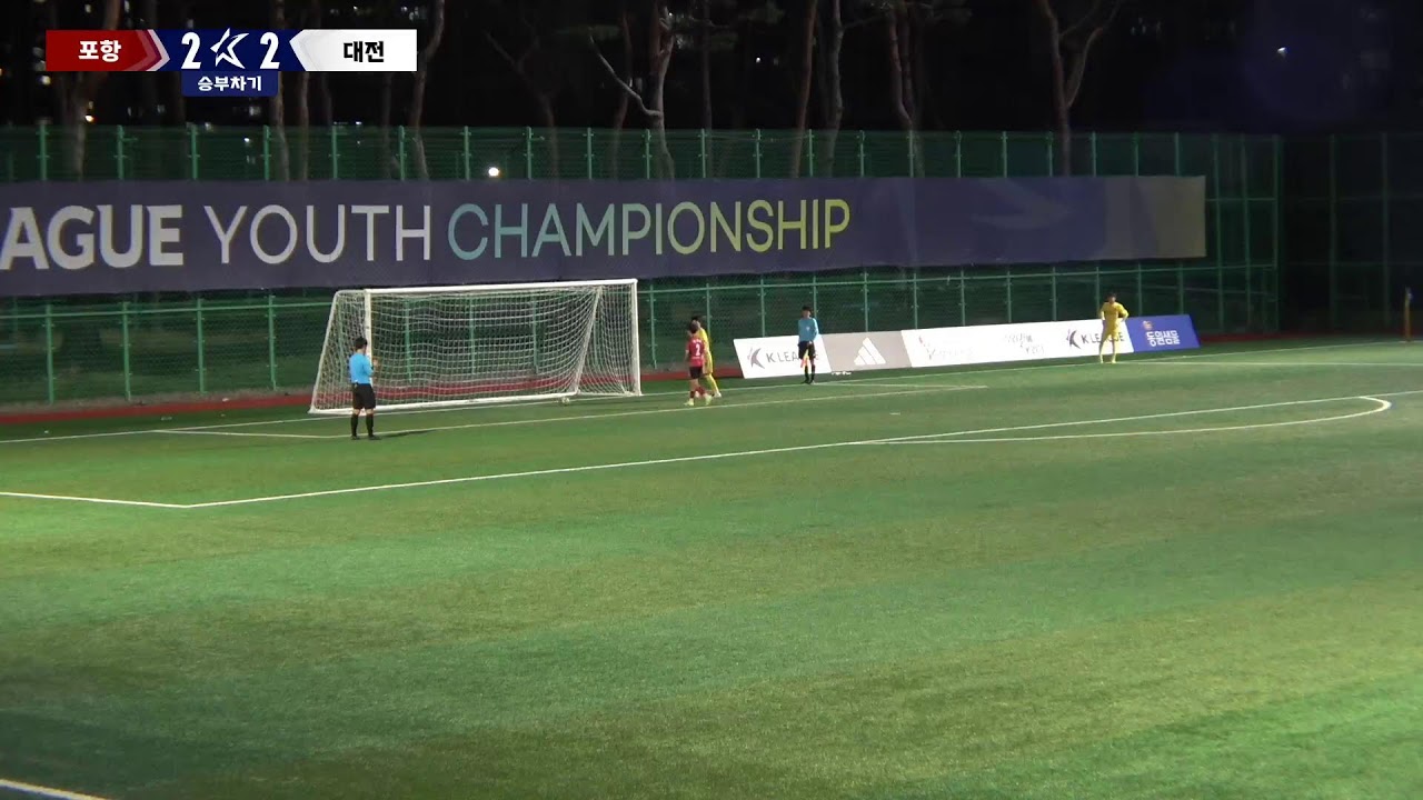 [2026 K리그 U15 챔피언십] 8강(8/16) LIVE 천안축구센터 1구장