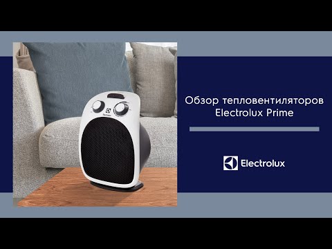 Обзор тепловентеляторов Electrolux Prime