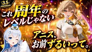 【NIKKE 周年】ミントイベントでした！！【皇みかど/ペンギンVtuber】