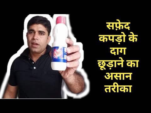 Explanation Rin ala , ala stain cleaner , bleach for clothes,(Hindi)