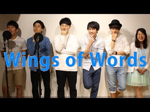 Wings of Words / CHEMISTRY【アカペラ】