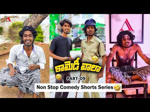 Crazy Boys Non Stop Comedy Short Videos Part 9 Crazy Boys