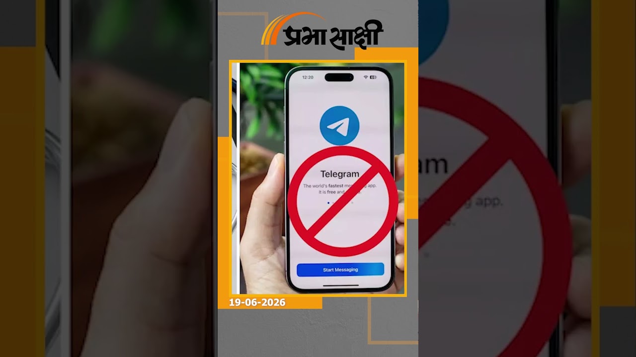 अदालत ने भी माना टेलीग्राम पर रोक जायज, टेलीग्राम की याचिका खारिज होना नीट माफिया पर बड़ा प्रहार