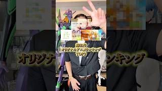 超名作オリジナルアニメランキングTOP3！ #アニメ#アニメ紹介 #アニメレビュー #アニメ評価 #新作アニメ #オタク #フィギュア #アニソン #short #shorts #社長