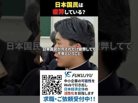 児童教育学科 日本国民は疲弊してる！ #令和の猫 #令和の虎じゃないよ #山本康二 #就活 #FUKUJYU