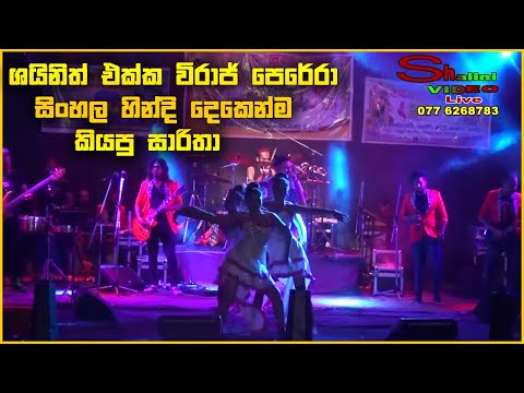 Saritha Sinhala & Hindi Mix - Viraj Perera Live In Hikkaduwa Shiny | Sinhala New Songs