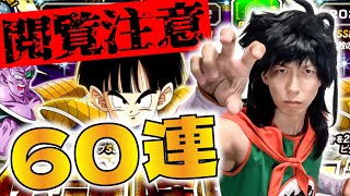 【ドッカンバトル】ヤムチャがガシャを回す動画【DB芸人】