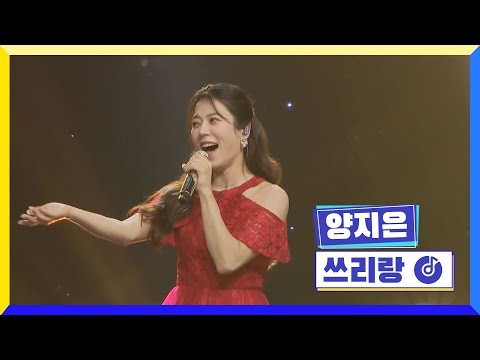 국가부 양지은 쓰리랑 - 220818
