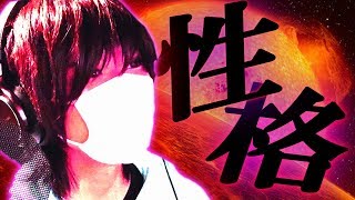 性格診断で衝撃の結果に！？
