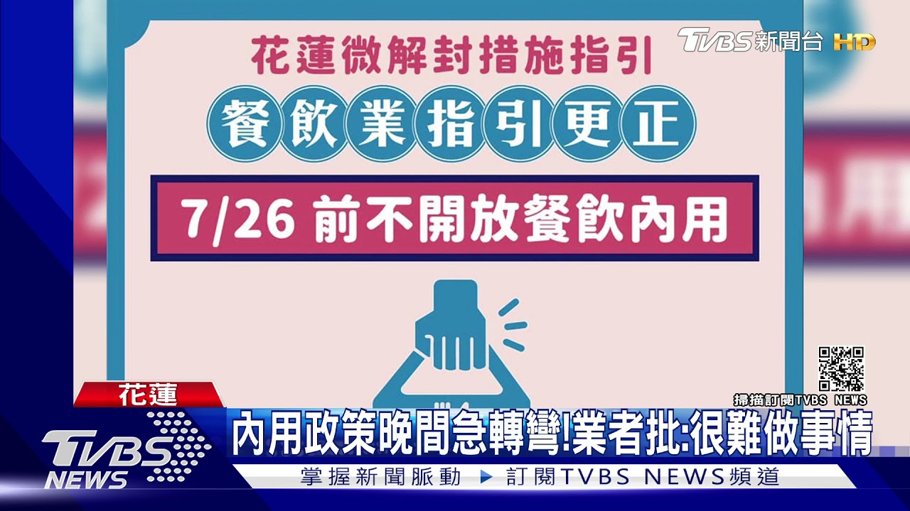 期待好久!飯店大掃除、除草 迎接客人回歸