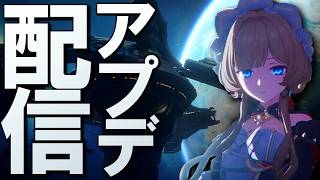 【原神】LunaⅧサンドローネお迎え＆新エリア行きます