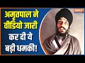 Amritpal Singh Video: Amritpal released the video and threatened the police and the government
