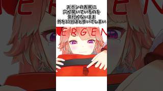 小鳥遊キアラの面白い雑学【ホロライブEN/切り抜き/TakanashiKiara】 #shorts #hololive #Vtuber