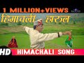 himachali harul 2018 | HD Video | पहाडी Song