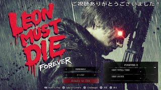 フォーエバー3を6時間掛けてクリア出来ず限界を迎えた男の動画(バイオハザードレクイエムプレイ動画21)