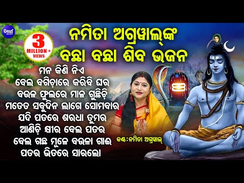 Mana Kini Nie Pana Patara - Other Bachha Bachha Jagara Bhajans | Namita Agrawal | Sidharth Music