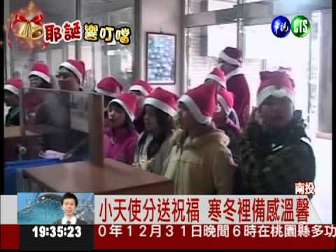 小天使冒冷風 大街小巷報佳音