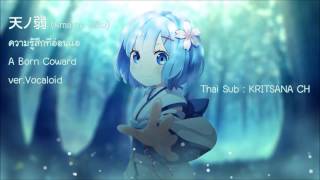 Download lagu 天ノ弱 - Ama no jaku [Karaoke/ซับไทย] mp3