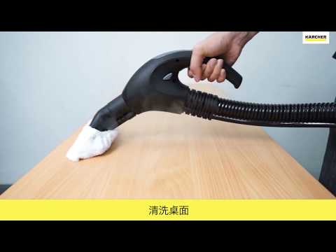 Karcher SV 7 Steam Vacuum Cleaner (Chinese Subbed)