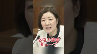 大石あきこの“被害者ムーブ”に批判殺到…秘書給与疑惑への対応がヤバすぎる… #れいわ新選組 #大石あきこ #政治 #炎上 #日本