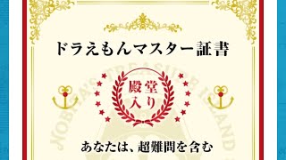 LINEのタイムラインにあるドラえもんクイズをオタクが初見で挑んでみた！！