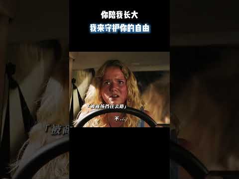 《白狮奇缘》你陪我长大 我来守护你的自由 #电影 #电影混剪 #电影推荐