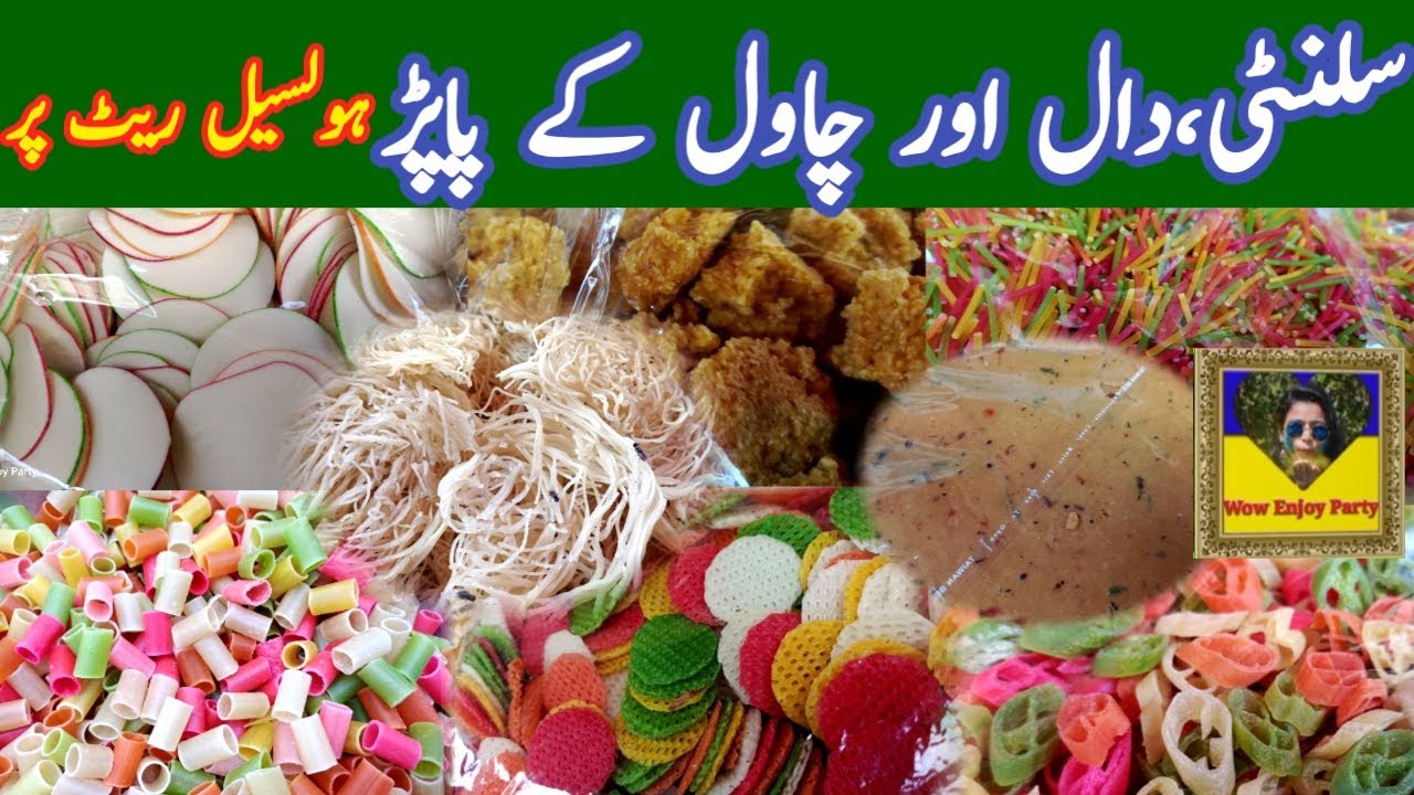 Papad | how to make papad | masala papad | rice papad | street food karachi | @Wow Enjoy Party