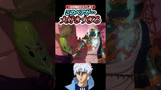 好き。この2人の相棒感【ゼルダ無双 封印戦記】#ゲーム実況 #ゼルダの伝説 #shorts