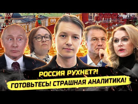 ⚡️КРАХ НЕИЗБЕЖЕН! ТАКОГО НЕ БЫЛО 100 ЛЕТ! Николай Эра Перемен