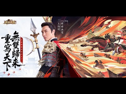 三國·群英燎原