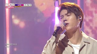Show Champion EP.284 Nam Woo Hyun - If only you are fine