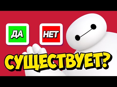 Угадай Персонажа: Реальный или Нет? 🕵️‍♂️ Вместе с WOOODYYYY🤩