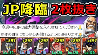 Re: [閒聊] JP降臨 大喬x雷古 練2