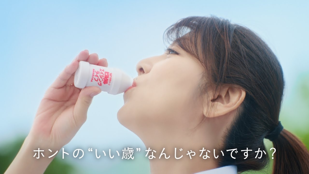 アキイロ作業作品のご紹介 | 日清ヨーク ピルクルエイジングライフCM「いい歳って 篇」30秒