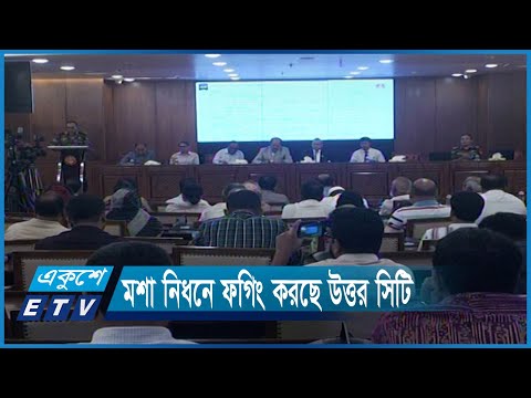 ডেঙ্গুর আরো ভয়ঙ্কর রুপ ধারণের শঙ্কা গবেষকদের | ETV News