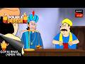 হীরা সঙ্গে লেনদেন Gopal Bhar Bengali Double Gopal