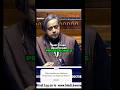 MP Dr Shashi Tharoor Raised His Voice For Healthcare Workers Protection Act Shorts