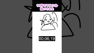 10歳 #vtuber が #ダンジョン飯 「 #マルシル 」を10秒で描いてみた #shorts #夢眠ゆらめ