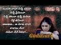 Manasa Vacha Godavari Full Song Lyrics In Telugu Telugu Lyrics Tree