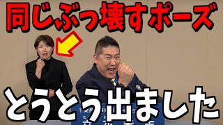 【3/6緊急速報】立花孝志氏の政見放送が面白すぎると話題に...【立花孝志 斎藤元彦 兵庫県 NHK党 奥谷謙一 百条委員会 増山誠】